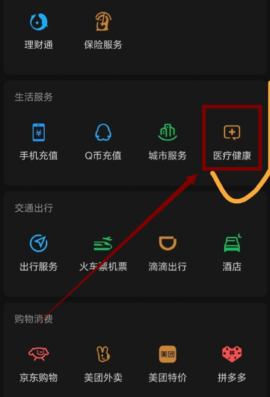 微信怎么设置姨妈提醒