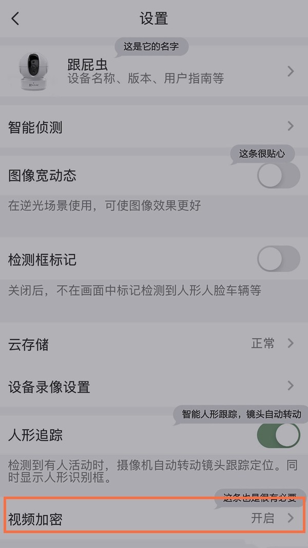 萤石云视频加密怎么解除_萤石云视频加密解除教程