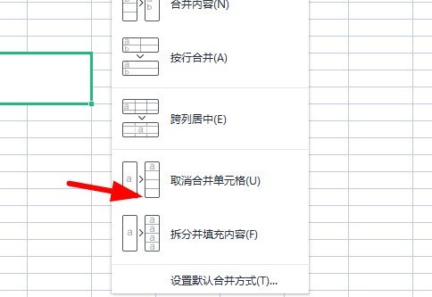 Microsoft Excel怎么拆分单元格 Microsoft Excel拆分单元格的方法