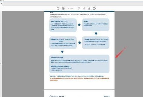 Adobe Acrobat Reader DC怎样设置自动滚动 Adobe Acrobat Reader DC设置自动滚动的方法