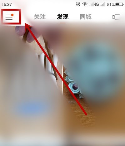 快手怎么关闭勿扰模式_快手关闭勿扰模式的方法