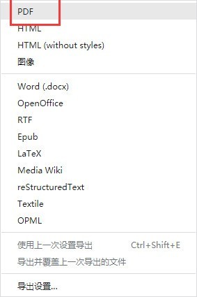 Typora怎么导出文件为pdf格式 Typora导出文件为pdf方法