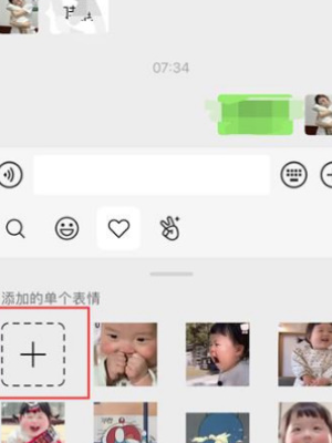 微信表情包怎么删除