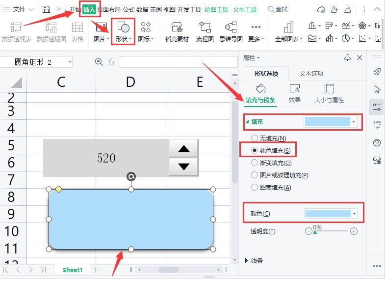 wps数值调节钮怎么设置_wps拖动调节钮文本方法介绍