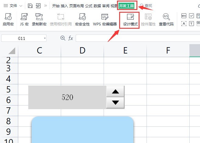 wps数值调节钮怎么设置_wps拖动调节钮文本方法介绍