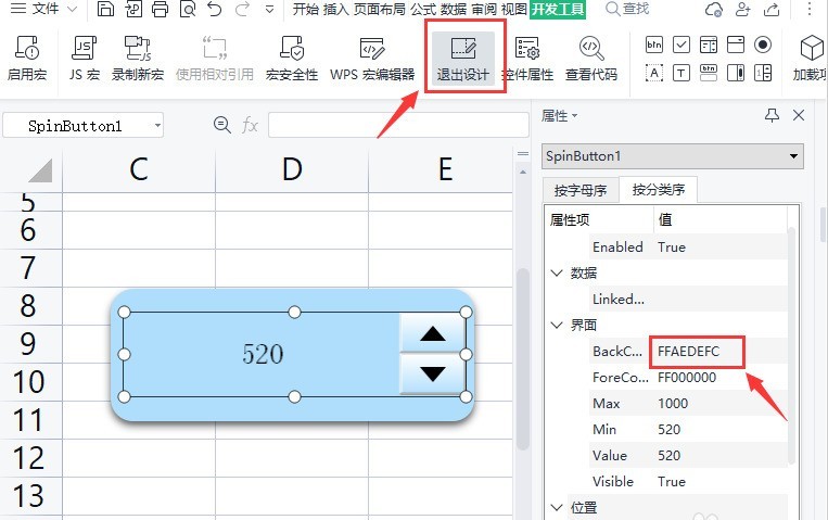 wps数值调节钮怎么设置_wps拖动调节钮文本方法介绍