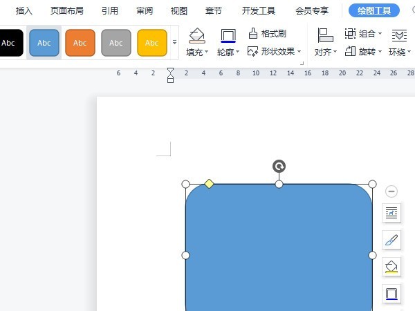 word绘图工具栏在哪里_word查看绘图工具栏方法