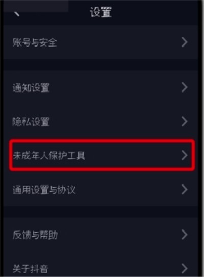 抖音设置青少年模式的步骤方法