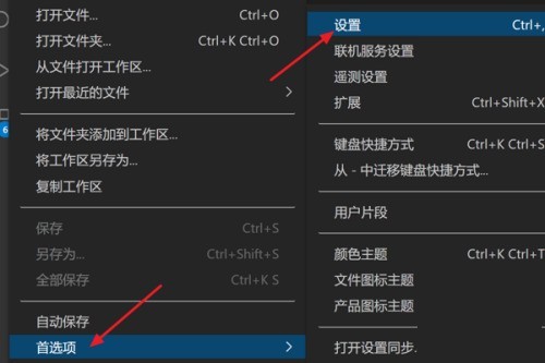 Vscode怎么设置自动插入右括号_Vscode设置自动插入右括号教程