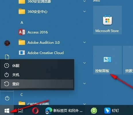 Win10没有睡眠选项怎么办 Win10菜单没有睡眠选项的解决方法