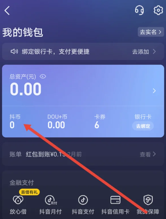 抖音要怎么充值抖币 充值抖币的操作方法