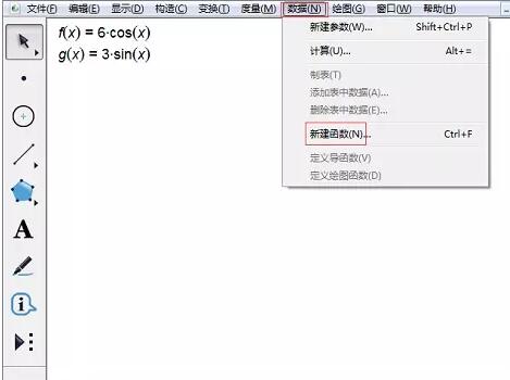 几何画板绘制椭圆参数方程的操作内容