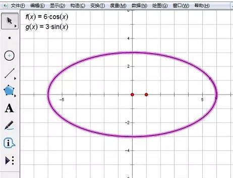 几何画板绘制椭圆参数方程的操作内容