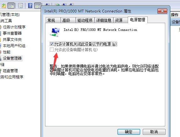 win7休眠设置模式无法使用这么办_win7休眠设置模式无法使用解决方法