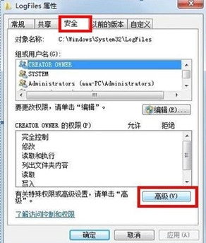 win7提示网络连接错误711怎么办？win7网络连接错误711解决方法