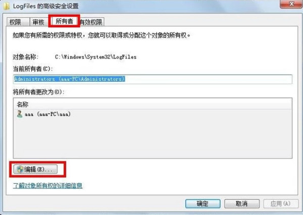 win7提示网络连接错误711怎么办？win7网络连接错误711解决方法