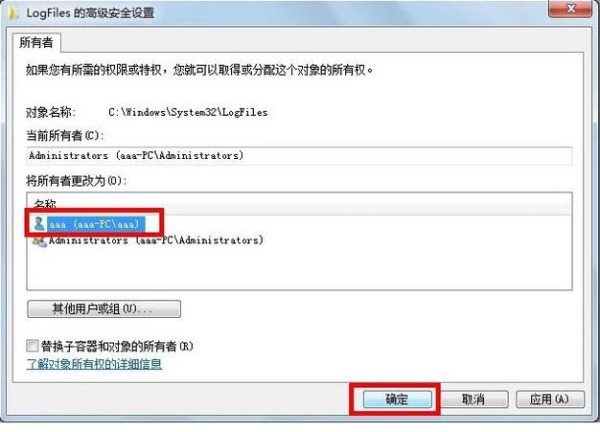 win7提示网络连接错误711怎么办？win7网络连接错误711解决方法