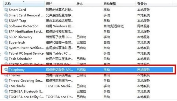 win7提示网络连接错误711怎么办？win7网络连接错误711解决方法