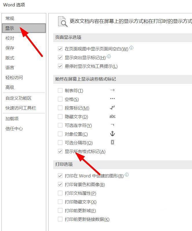 word文件最后一页怎么设置半张A4纸显示_word文件最后一页设置半张A4纸显示教程