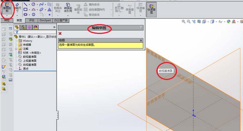 Solidworks建模扭转弹簧的具体步骤讲述