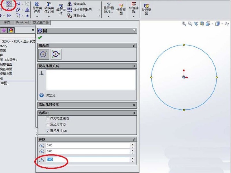 Solidworks建模扭转弹簧的具体步骤讲述