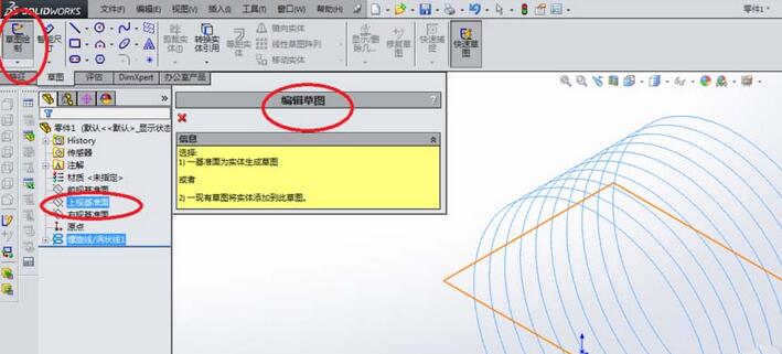 Solidworks建模扭转弹簧的具体步骤讲述