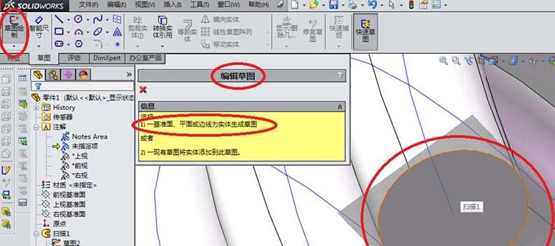 Solidworks建模扭转弹簧的具体步骤讲述