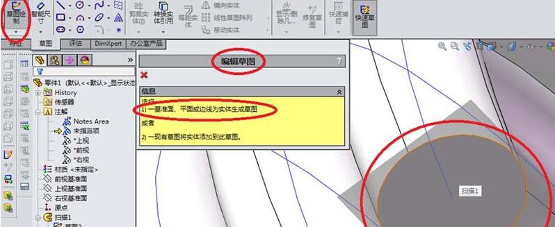 Solidworks建模扭转弹簧的具体步骤讲述