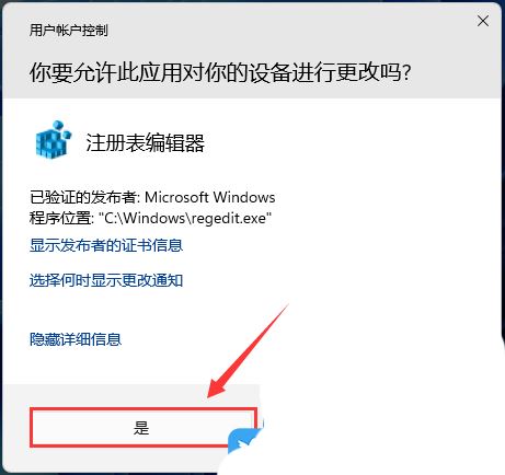 Win11怎么关闭触控反馈小圆圈? win11启用或禁用触控指示器的技巧