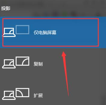 联想win10系统投影到此电脑怎么用