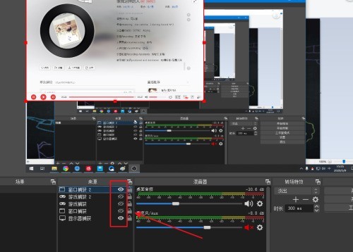 OBS Studio怎么同时录制多个窗口_OBS Studio同时录制多个窗口方法