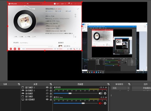 OBS Studio怎么同时录制多个窗口_OBS Studio同时录制多个窗口方法