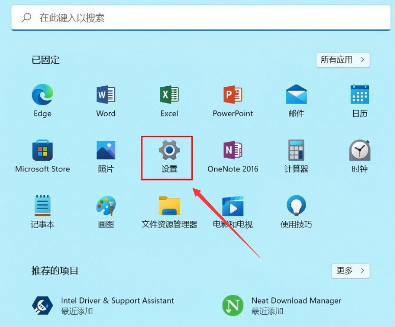 Windows11怎么查找网络mac地址 查找网络mac地址方法