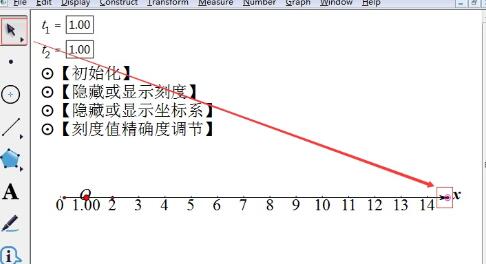 几何画板绘制数轴的简单操作方法