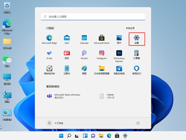 Win11电脑自动删除软件解决方法？Win11电脑自动删除软件详解