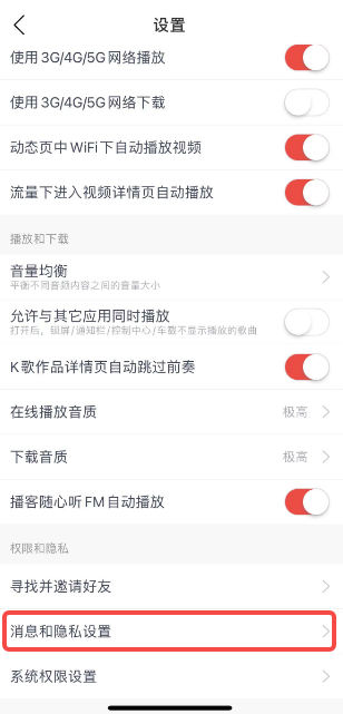 网易云音乐app怎么开启个性化服务 开启个性化服务的操作方法