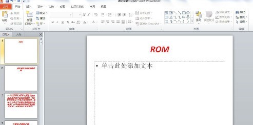 Word文档怎么转换为PowerPoint文档_Word文档转换为PowerPoint文档的方法