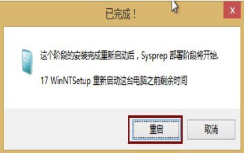 使用优启通怎么装win7系统 使用优启通装win7系统的方法