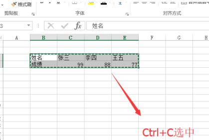 Excel中将横排表格变成竖排的详细方法