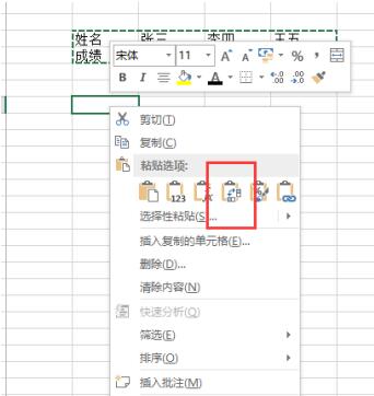 Excel中将横排表格变成竖排的详细方法