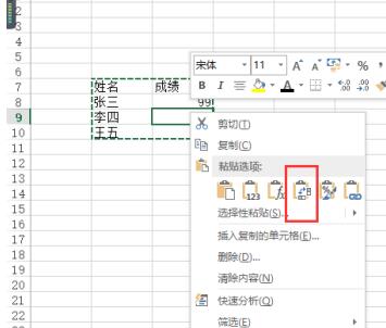 Excel中将横排表格变成竖排的详细方法