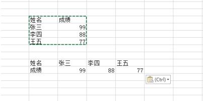 Excel中将横排表格变成竖排的详细方法