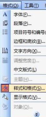 word2003关闭自动更新的具体方法