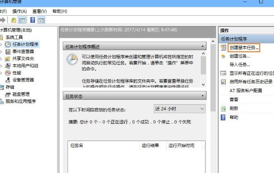 WIN10设置开机自动连接宽带的操作流程