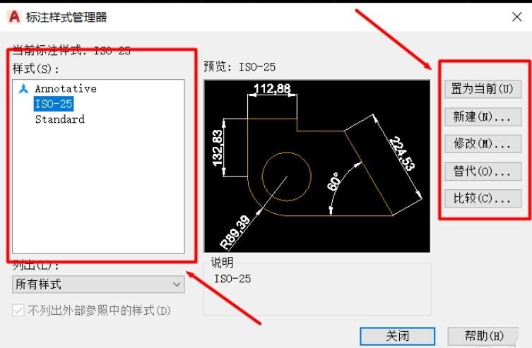 Auto CAD2020怎么设置标注的属性