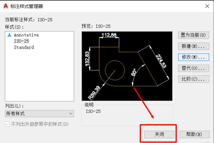 Auto CAD2020怎么设置标注的属性