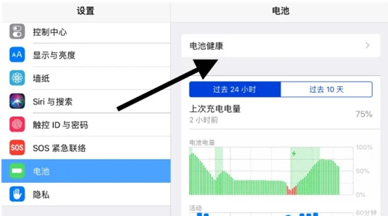 ipad电池健康度怎么看