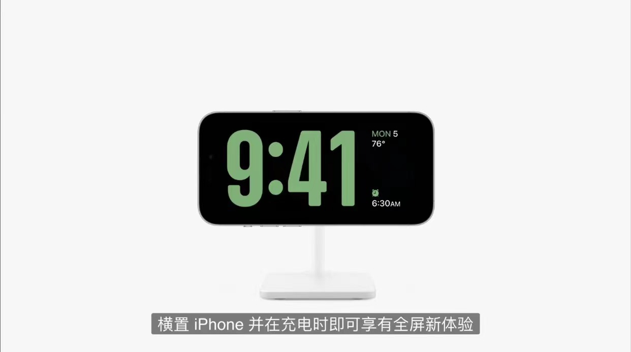 iOS17正式发布，你的iPhone升级系统了吗？