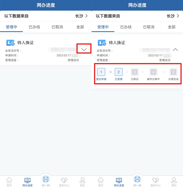 12123怎么查询网办进度_12123查询网办进度步骤方法