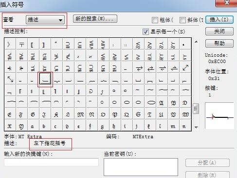 MathType编辑分段花括号的详细操作方法